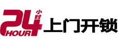 杏花岭市极速锁行 - 杏花岭极速开锁行